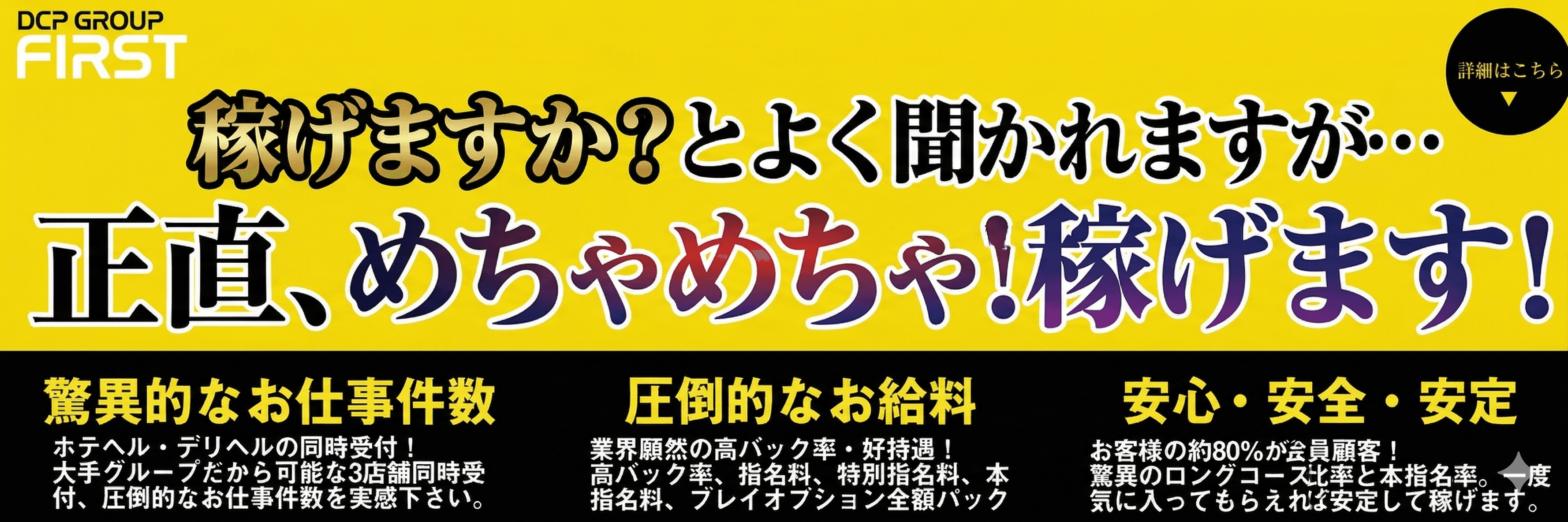 求人ページ
