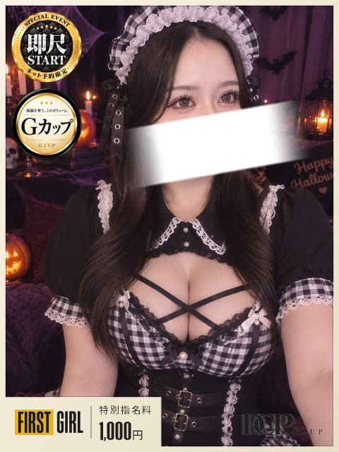 もえか 1枚目