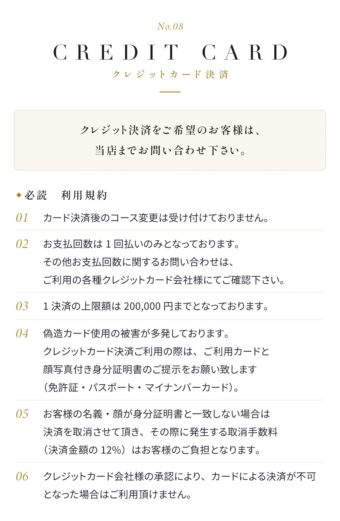 料金システム（カード決済）