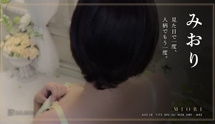 みおりのPV