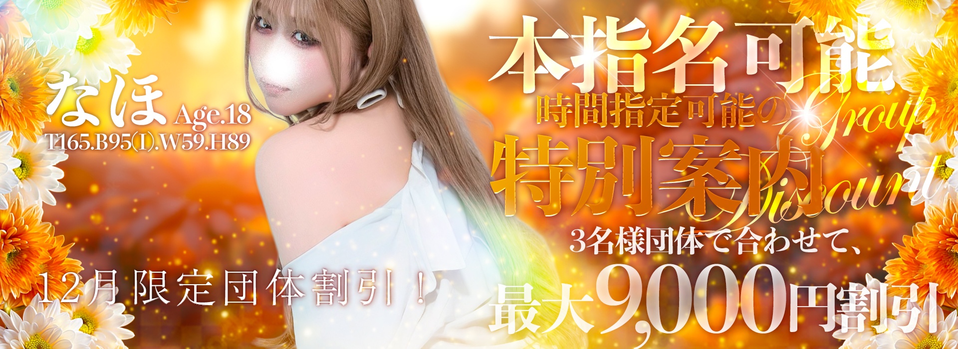 c̊ōő3000~OFFIIXɂɁ