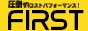 FIRST バナー2
